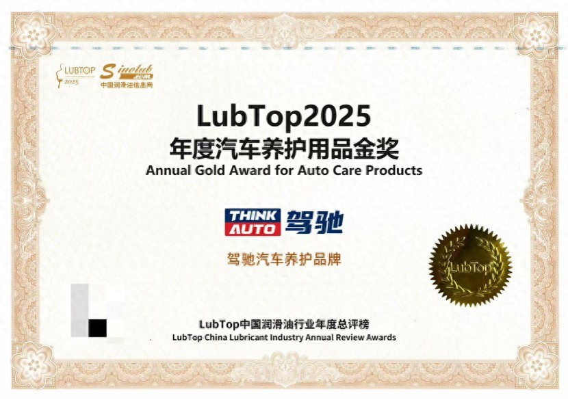 Jiachi was awarded the 